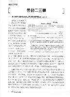 《勞動者》第201期藏品圖，第7張