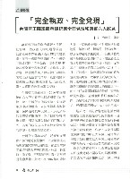 《勞動者》第201期藏品圖，第9張