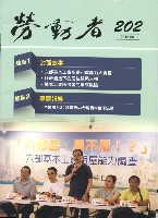 《勞動者》第202期藏品圖，第2張