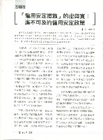 《勞動者》第202期藏品圖，第5張