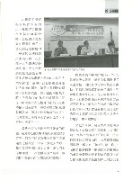 《勞動者》第202期藏品圖，第6張