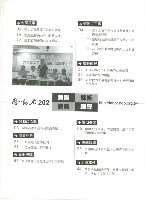 《勞動者》第202期藏品圖，第8張