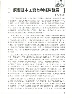 《勞動者》第202期藏品圖，第9張