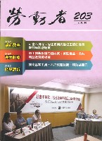 《勞動者》第203期藏品圖，第2張