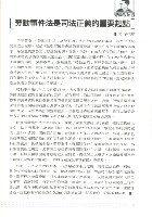 《勞動者》第203期藏品圖，第6張