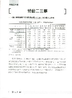 《勞動者》第203期藏品圖，第7張