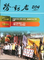 《勞動者》第204期藏品圖，第2張