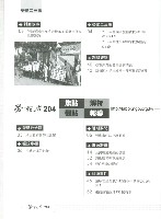 《勞動者》第204期藏品圖，第6張