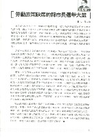 《勞動者》第204期藏品圖，第7張