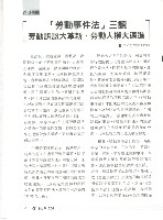 《勞動者》第204期藏品圖，第9張