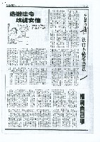 《勞動者》第3期藏品圖，第3張