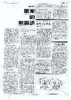 《勞動者》第6期藏品圖，第2張