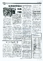 《勞動者》第6期藏品圖，第4張