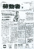 《勞動者》第7期藏品圖，第1張