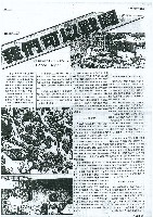 《勞動者》第7期藏品圖，第2張