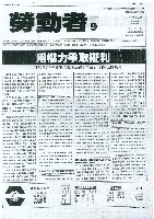 《勞動者》第9期藏品圖，第1張