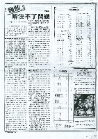 《勞動者》第9期藏品圖，第4張