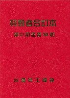 《勞動者》雜誌合訂本第81至90期藏品圖，第5張