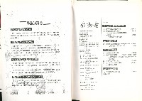 《勞動者》雜誌合訂本第81至90期藏品圖，第8張