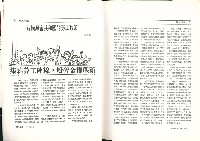 《勞動者》雜誌合訂本第81至90期藏品圖，第9張