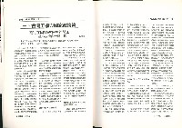 《勞動者》雜誌合訂本第81至90期藏品圖，第10張