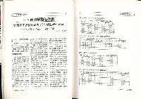 《勞動者》雜誌合訂本第81至90期藏品圖，第14張