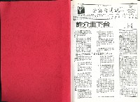 《勞動者》雜誌合訂本第91至110期藏品圖，第7張