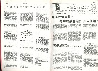 《勞動者》雜誌合訂本第91至110期藏品圖，第9張