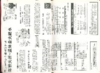 《勞動者》雜誌合訂本第91至110期藏品圖，第10張