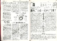 《勞動者》雜誌合訂本第91至110期藏品圖，第11張