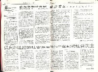 《勞動者》雜誌合訂本第91至110期藏品圖，第12張