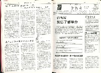 《勞動者》雜誌合訂本第91至110期藏品圖，第13張