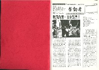 《勞動者》雜誌合訂本第111至120期藏品圖，第7張