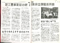 《勞動者》雜誌合訂本第111至120期藏品圖，第8張