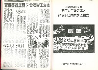 《勞動者》雜誌合訂本第111至120期藏品圖，第11張