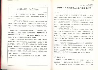 《勞動者》雜誌合訂本第111至120期藏品圖，第12張