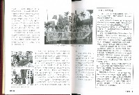 《勞動者》雜誌合訂本第130至139期藏品圖，第11張