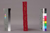 《勞動者》雜誌合訂本第150至159期藏品圖，第3張