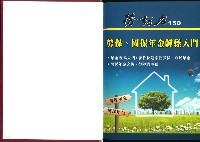 《勞動者》雜誌合訂本第150至159期藏品圖，第6張