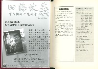 《勞動者》雜誌合訂本第150至159期藏品圖，第7張