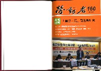 《勞動者》雜誌合訂本第160至169期藏品圖，第7張