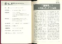 《勞動者》雜誌合訂本第160至169期藏品圖，第9張