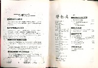 《勞動者》雜誌合訂本第81至90期藏品圖，第8張