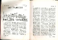 《勞動者》雜誌合訂本第81至90期藏品圖，第9張