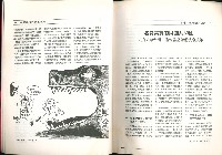 《勞動者》雜誌合訂本第81至90期藏品圖，第12張