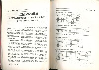 《勞動者》雜誌合訂本第81至90期藏品圖，第14張