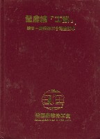 《工訊》合訂本第21至30期藏品圖，第3張