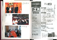 《工訊》合訂本第21至30期藏品圖，第6張