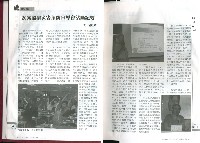 《工訊》合訂本第21至30期藏品圖，第9張