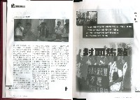 《工訊》合訂本第21至30期藏品圖，第10張